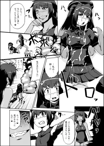 [Otoo] Izanagi Selection 2 Fhentai - Page 68