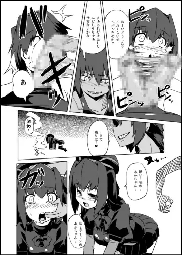 [Otoo] Izanagi Selection 2 Fhentai - Page 72
