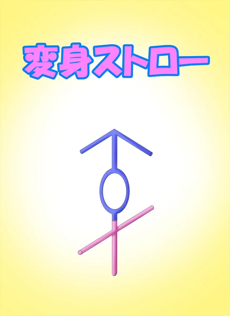 [Metako] "Irariku" Henshin Straw Fhentai - Page 1