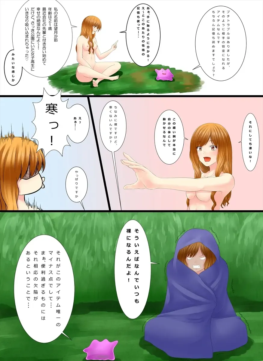 [Metako] "Irariku" Henshin Straw Fhentai - Page 7