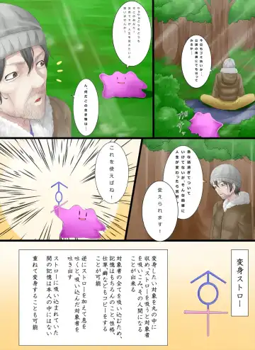 [Metako] "Irariku" Henshin Straw Fhentai - Page 3