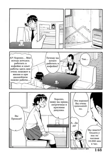 [John K. Pe-ta] Sekretih-kofeyjni-Paradigma Fhentai - Page 2