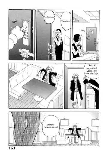 [John K. Pe-ta] Sekretih-kofeyjni-Paradigma Fhentai - Page 5