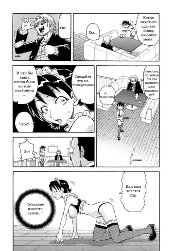 [John K. Pe-ta] Sekretih-kofeyjni-Paradigma Fhentai - Page 7