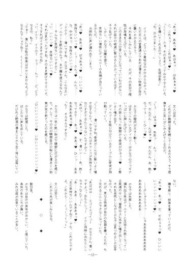 [Eitarou] Tenshi no Hane, Taoru Fhentai - Page 14