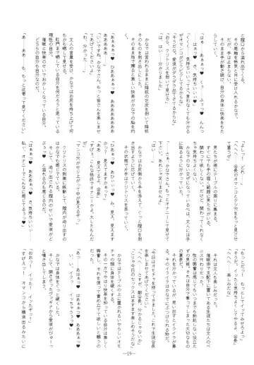 [Eitarou] Tenshi no Hane, Taoru Fhentai - Page 18