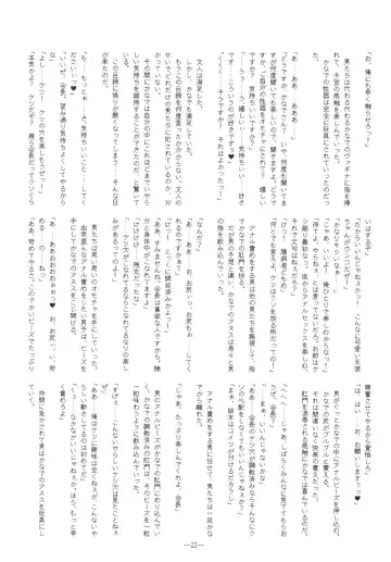 [Eitarou] Tenshi no Hane, Taoru Fhentai - Page 21