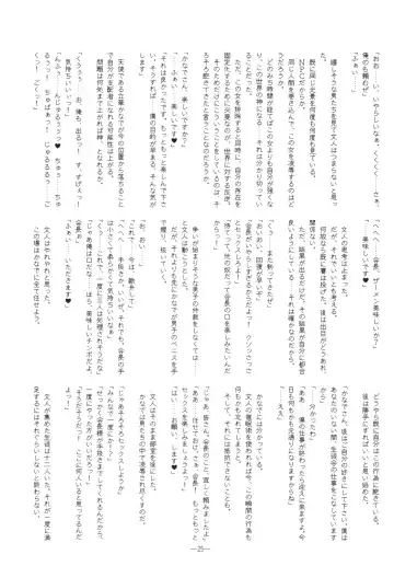 [Eitarou] Tenshi no Hane, Taoru Fhentai - Page 24