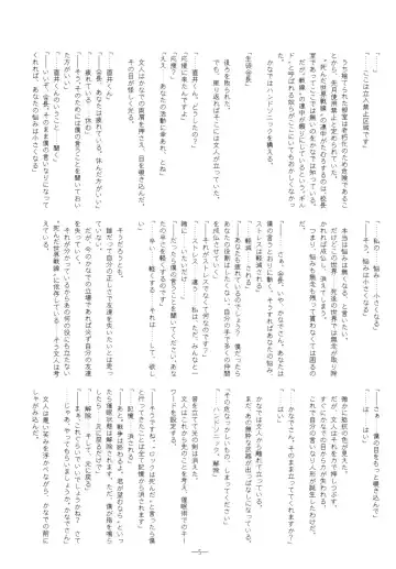 [Eitarou] Tenshi no Hane, Taoru Fhentai - Page 4