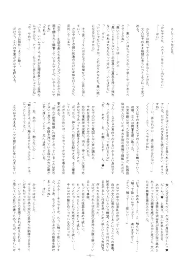 [Eitarou] Tenshi no Hane, Taoru Fhentai - Page 5