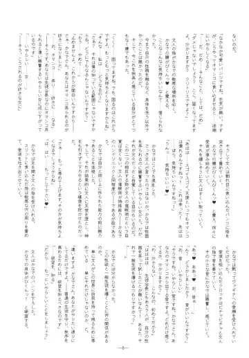 [Eitarou] Tenshi no Hane, Taoru Fhentai - Page 7