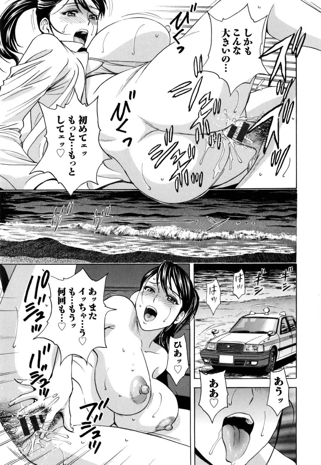 [Hidemaru] Hataraku Nyotai Fhentai - Page 118