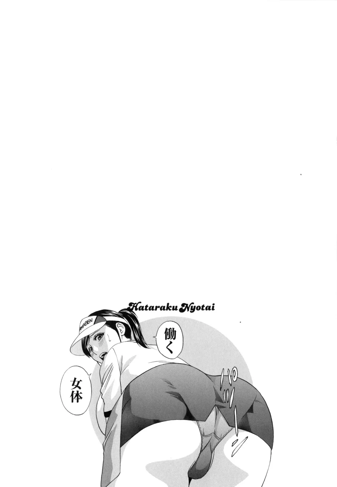 [Hidemaru] Hataraku Nyotai Fhentai - Page 122