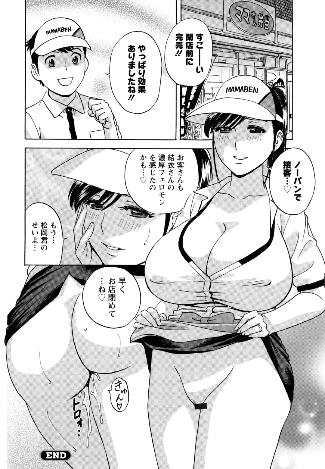 [Hidemaru] Hataraku Nyotai Fhentai - Page 161