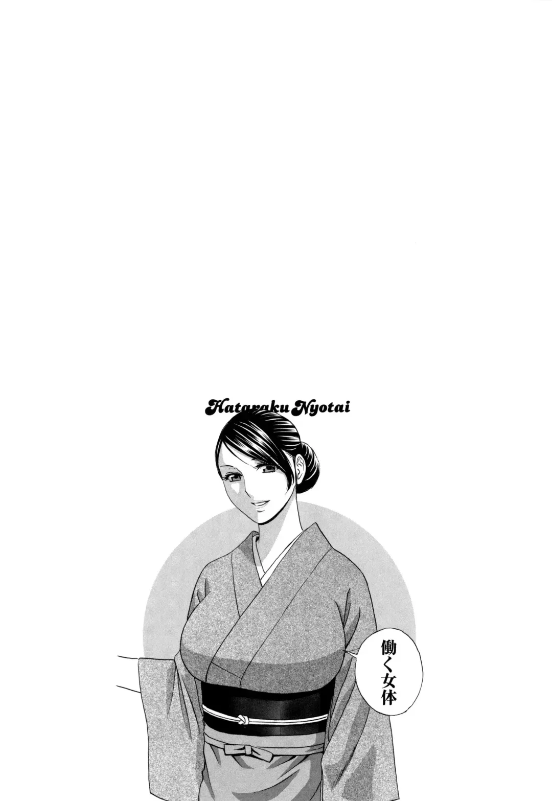 [Hidemaru] Hataraku Nyotai Fhentai - Page 162