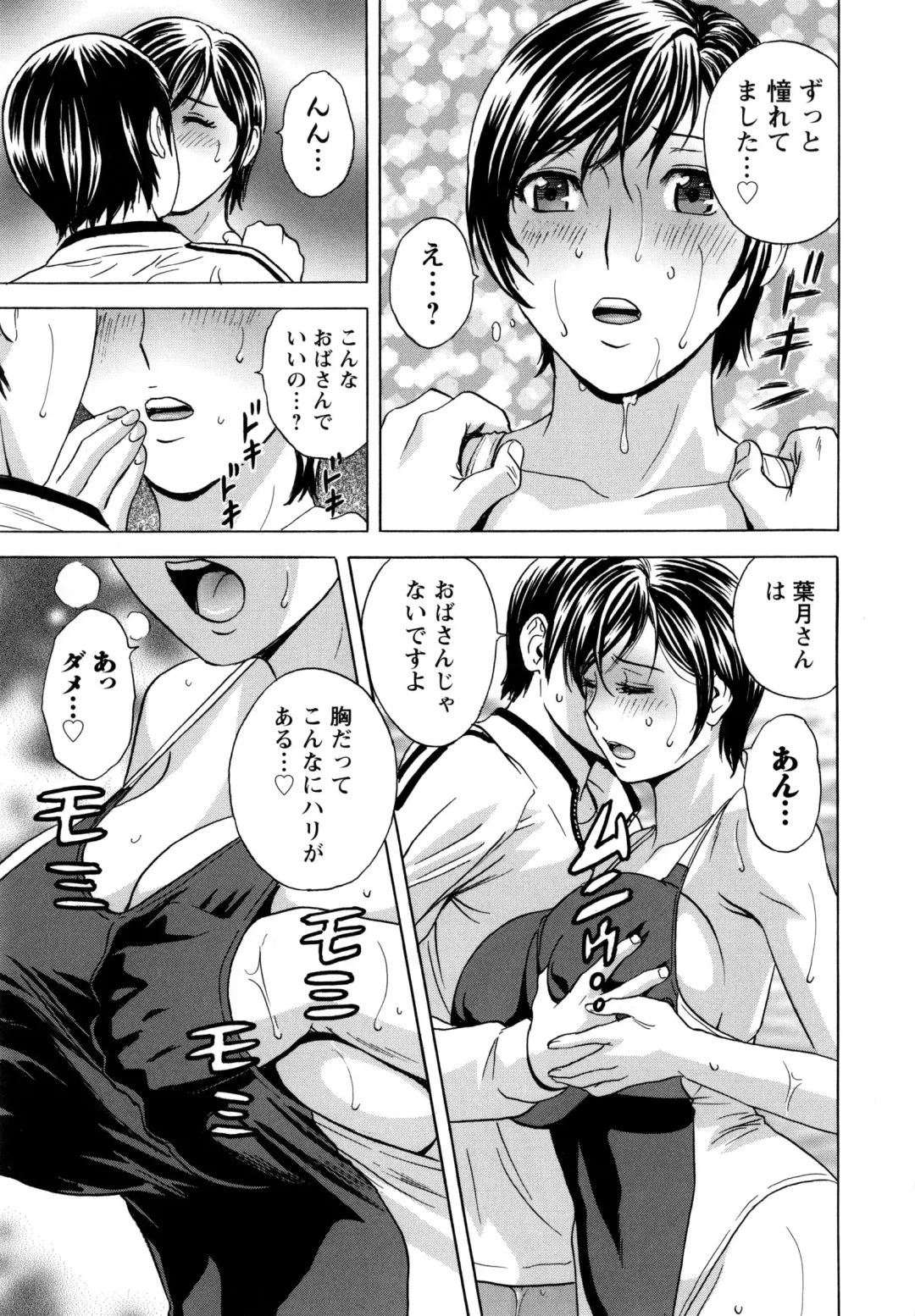 [Hidemaru] Hataraku Nyotai Fhentai - Page 18