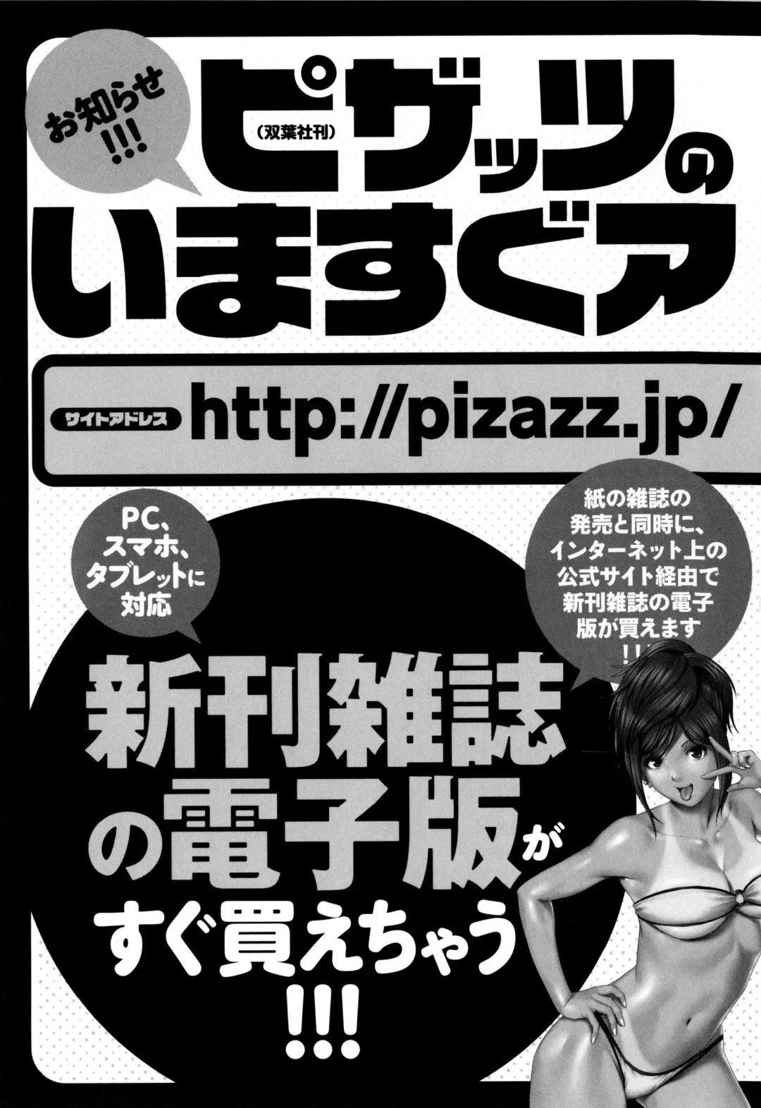 [Hidemaru] Hataraku Nyotai Fhentai - Page 184