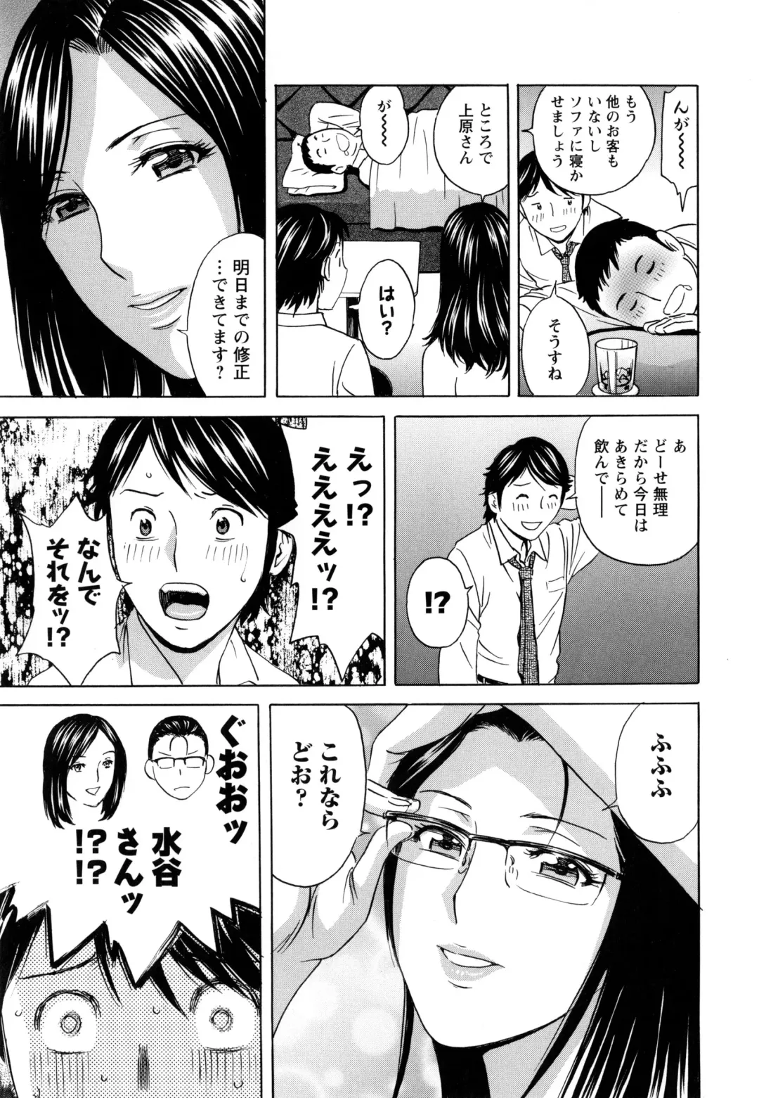 [Hidemaru] Hataraku Nyotai Fhentai - Page 70