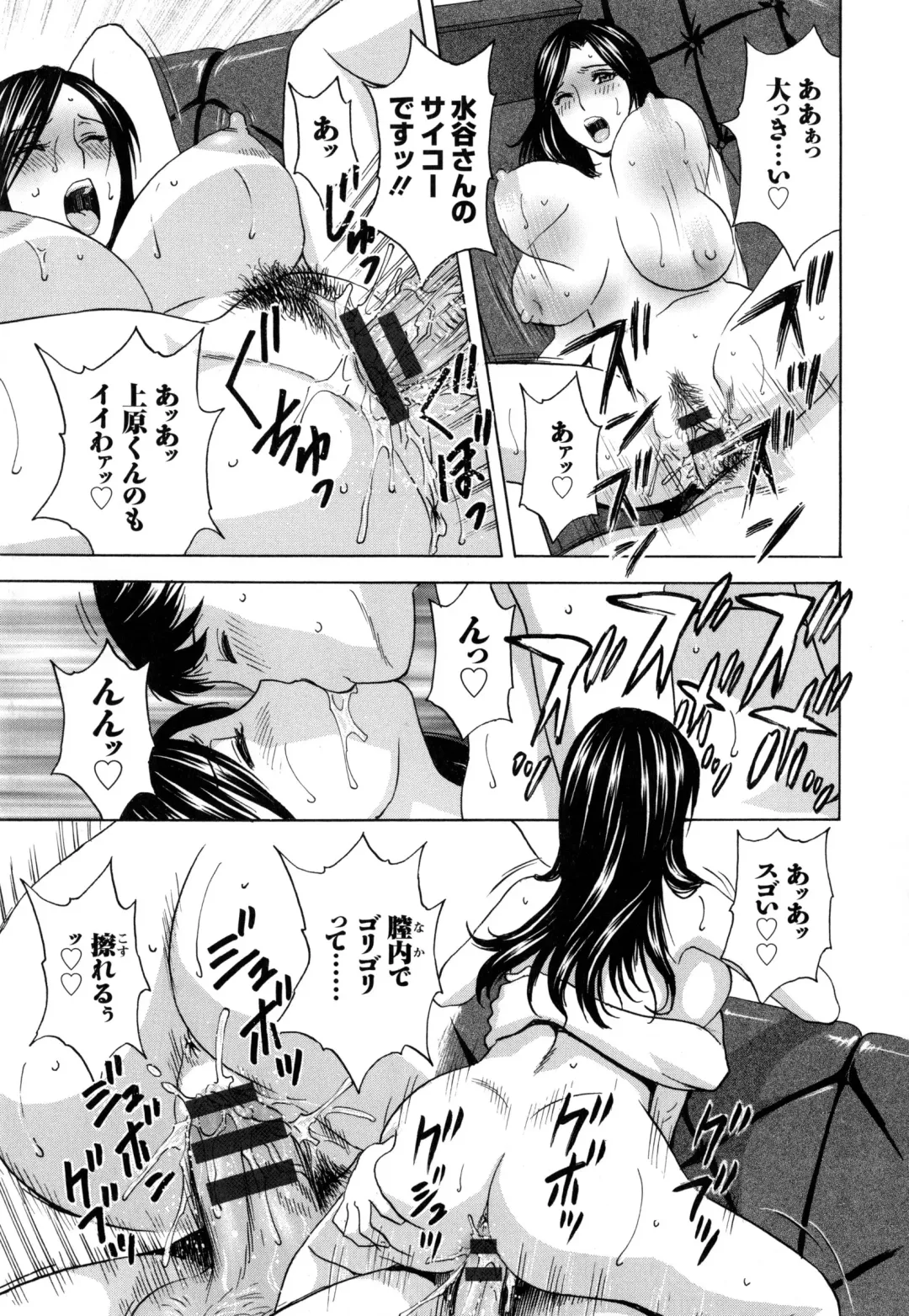 [Hidemaru] Hataraku Nyotai Fhentai - Page 80