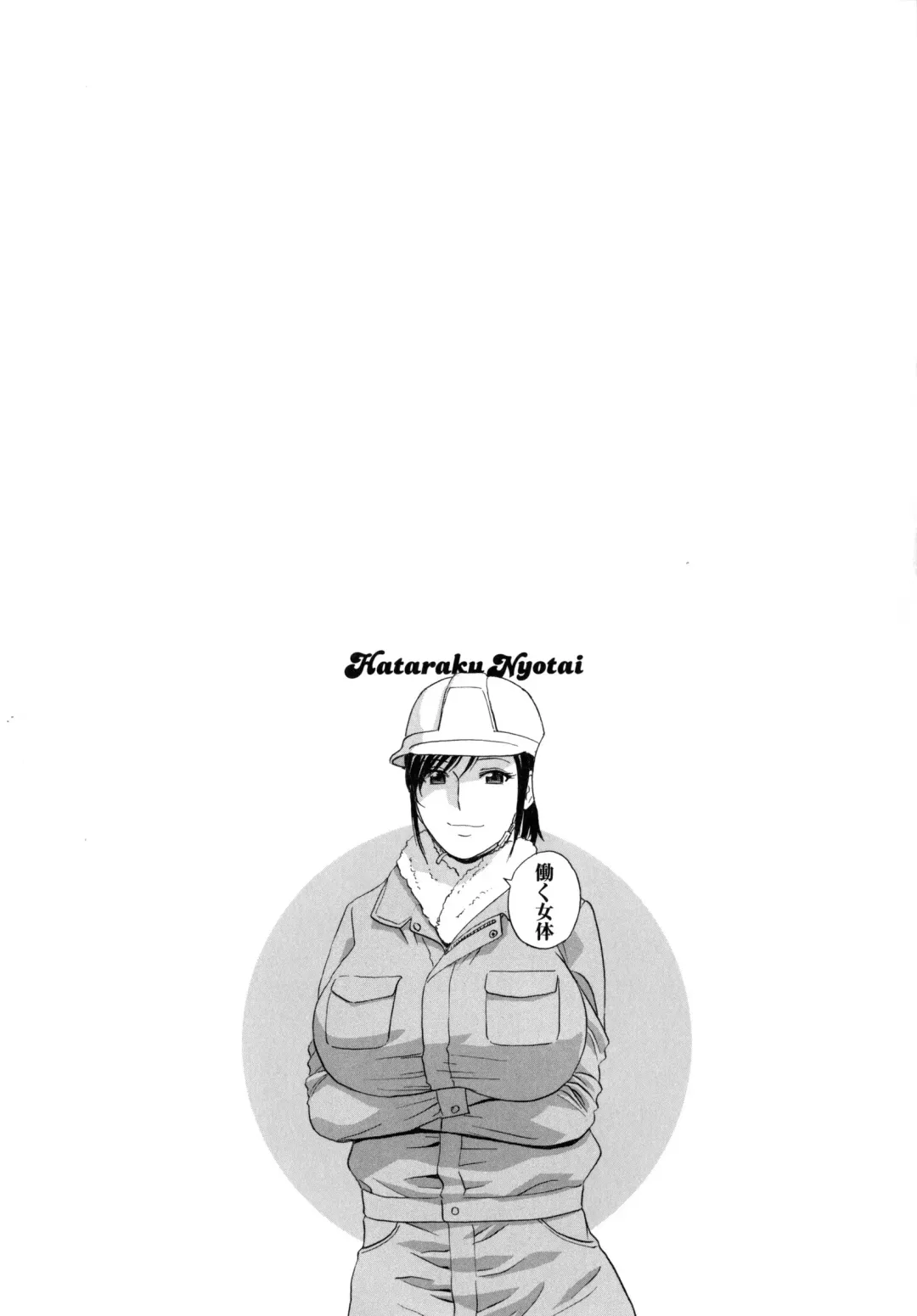 [Hidemaru] Hataraku Nyotai Fhentai - Page 84