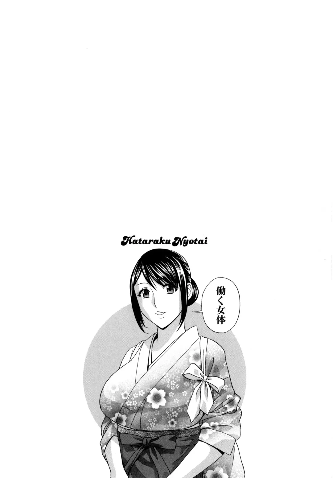 [Hidemaru] Hataraku Nyotai Fhentai - Page 85