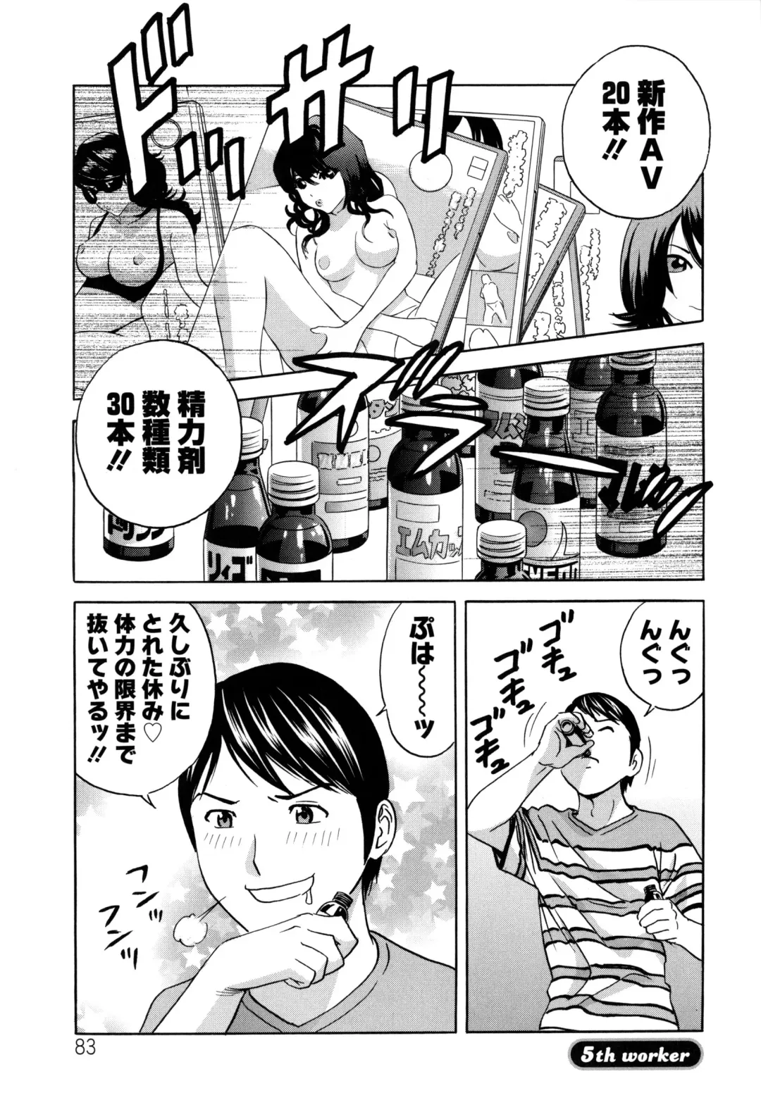 [Hidemaru] Hataraku Nyotai Fhentai - Page 86