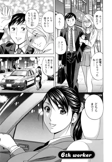 [Hidemaru] Hataraku Nyotai Fhentai - Page 104