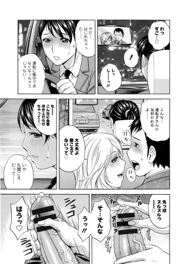 [Hidemaru] Hataraku Nyotai Fhentai - Page 106