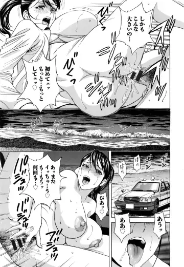 [Hidemaru] Hataraku Nyotai Fhentai - Page 118