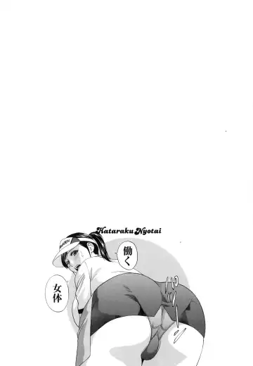 [Hidemaru] Hataraku Nyotai Fhentai - Page 122