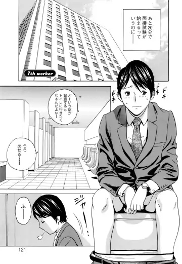 [Hidemaru] Hataraku Nyotai Fhentai - Page 124