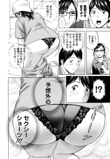 [Hidemaru] Hataraku Nyotai Fhentai - Page 127