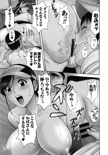 [Hidemaru] Hataraku Nyotai Fhentai - Page 144