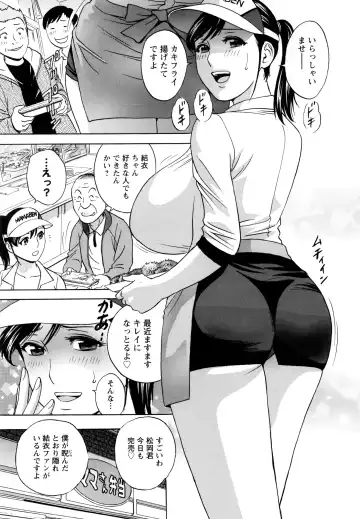 [Hidemaru] Hataraku Nyotai Fhentai - Page 150