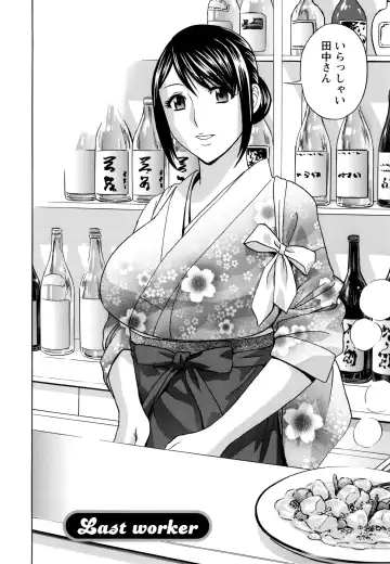 [Hidemaru] Hataraku Nyotai Fhentai - Page 165