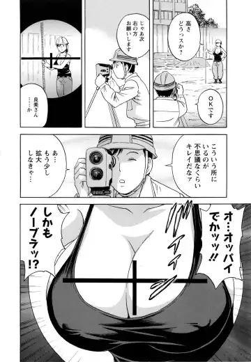 [Hidemaru] Hataraku Nyotai Fhentai - Page 51
