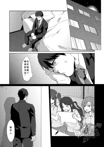 [Shirai Ten] Takeuchi P Kaihatsu Kiroku |  武內P開発記錄 Fhentai - Page 2
