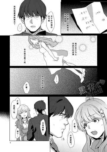 [Shirai Ten] Takeuchi P Kaihatsu Kiroku |  武內P開発記錄 Fhentai - Page 5