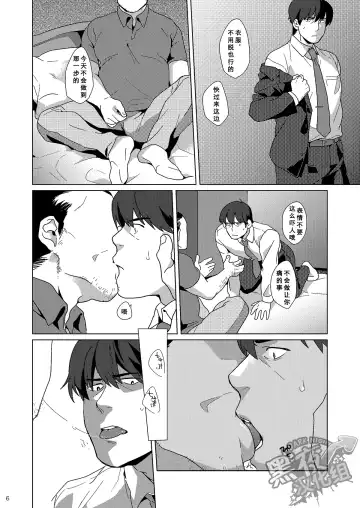 [Shirai Ten] Takeuchi P Kaihatsu Kiroku |  武內P開発記錄 Fhentai - Page 7