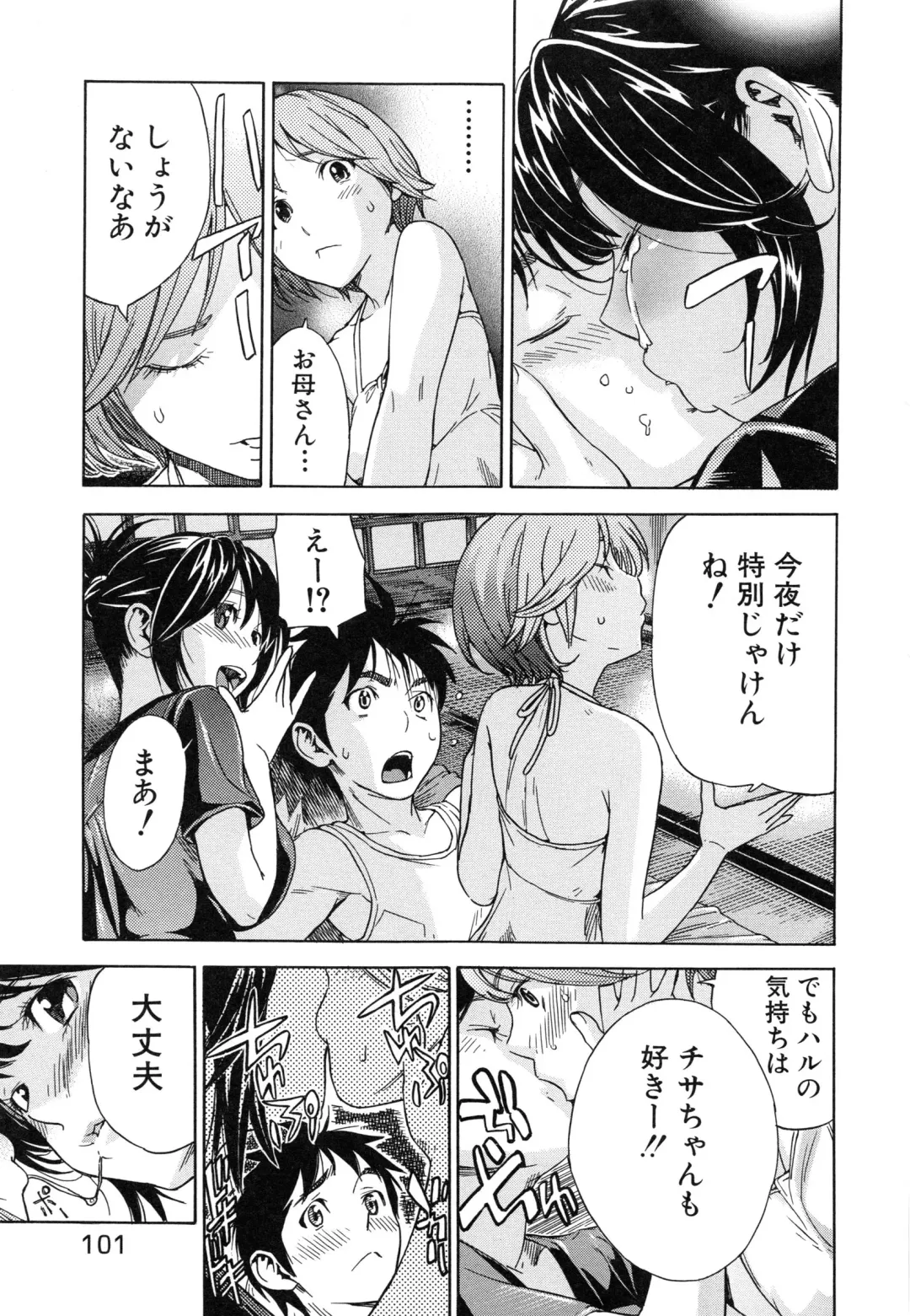 [Sasagawa Hayashi] Osananajimi ni Fureta Natsu Fhentai - Page 106