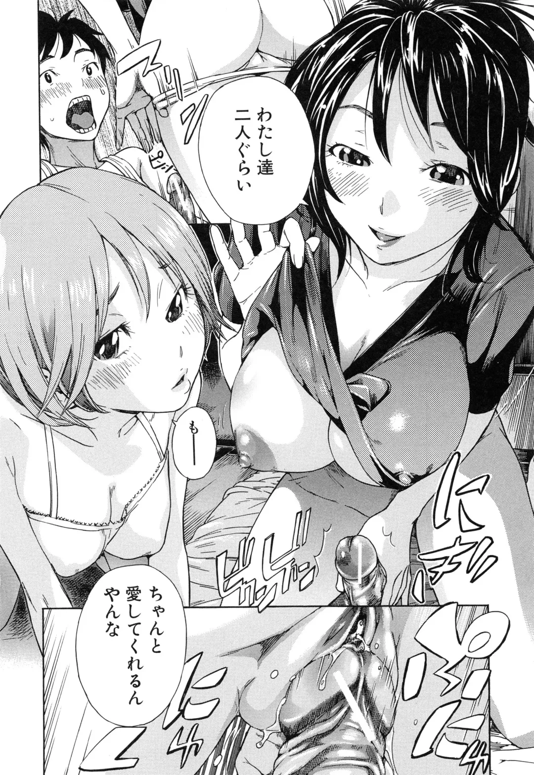 [Sasagawa Hayashi] Osananajimi ni Fureta Natsu Fhentai - Page 107