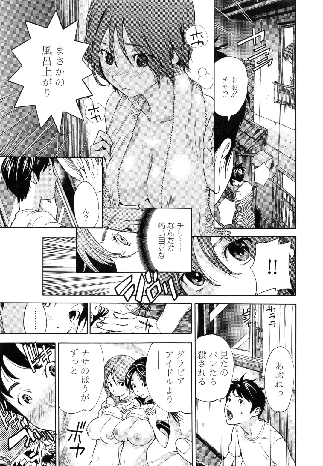 [Sasagawa Hayashi] Osananajimi ni Fureta Natsu Fhentai - Page 11