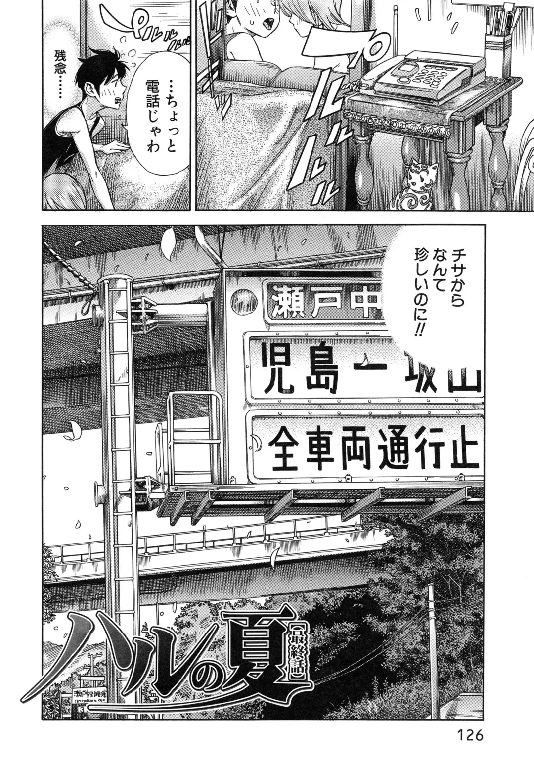 [Sasagawa Hayashi] Osananajimi ni Fureta Natsu Fhentai - Page 131