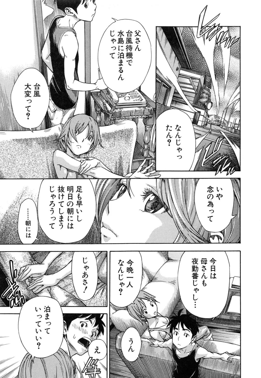 [Sasagawa Hayashi] Osananajimi ni Fureta Natsu Fhentai - Page 132