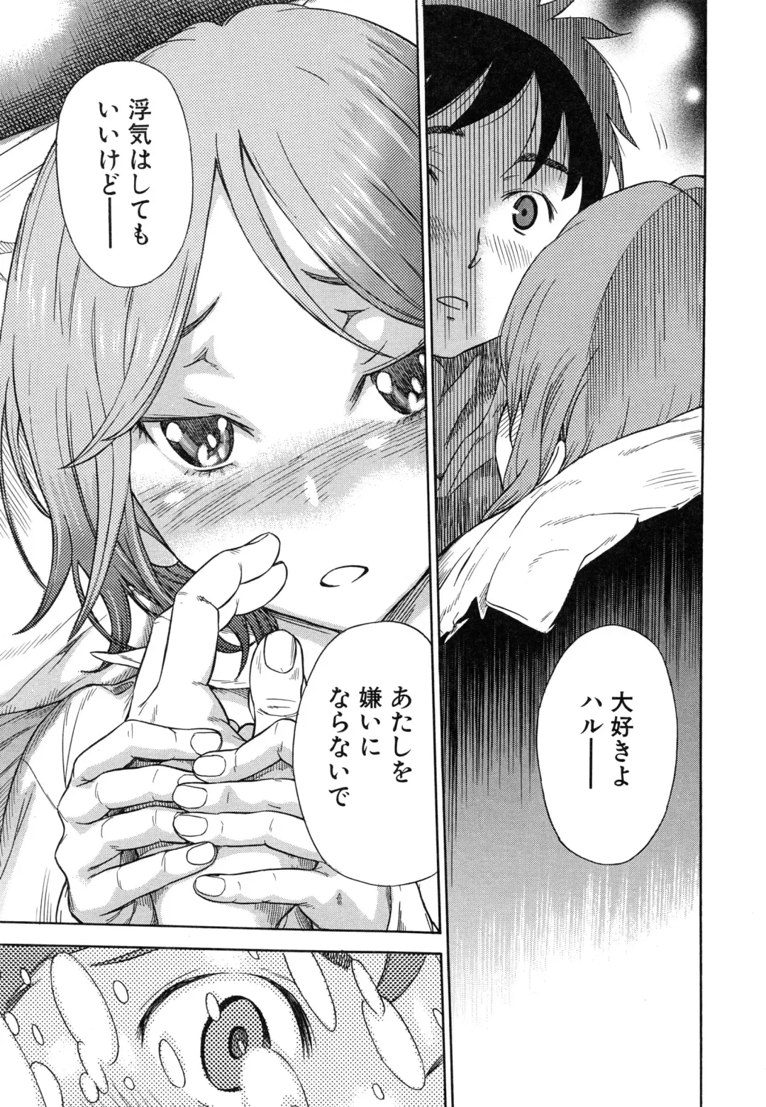 [Sasagawa Hayashi] Osananajimi ni Fureta Natsu Fhentai - Page 148