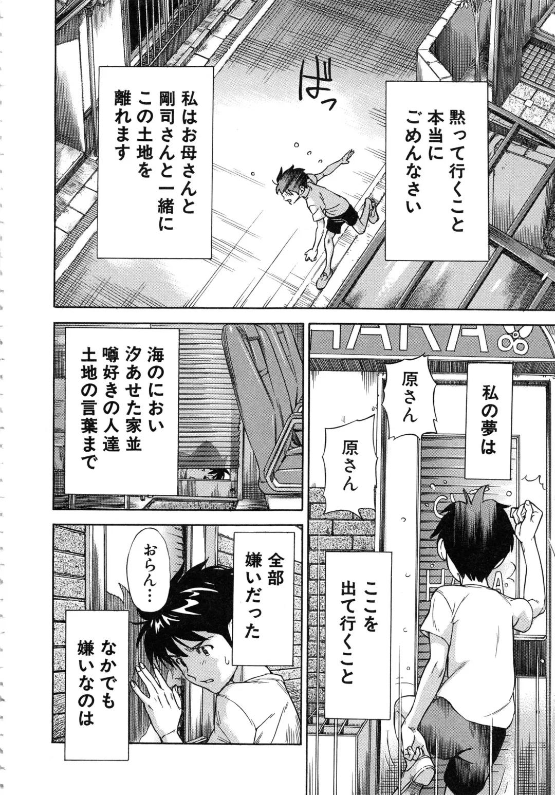 [Sasagawa Hayashi] Osananajimi ni Fureta Natsu Fhentai - Page 164