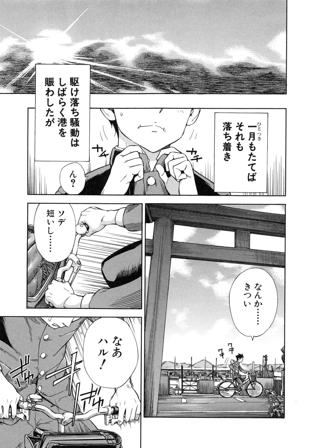 [Sasagawa Hayashi] Osananajimi ni Fureta Natsu Fhentai - Page 171