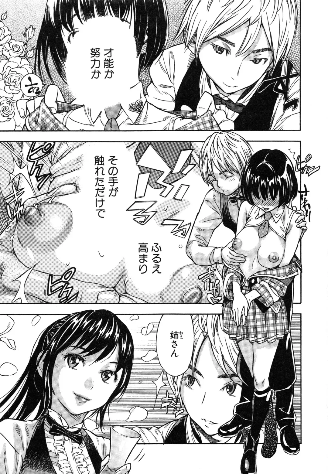 [Sasagawa Hayashi] Osananajimi ni Fureta Natsu Fhentai - Page 173