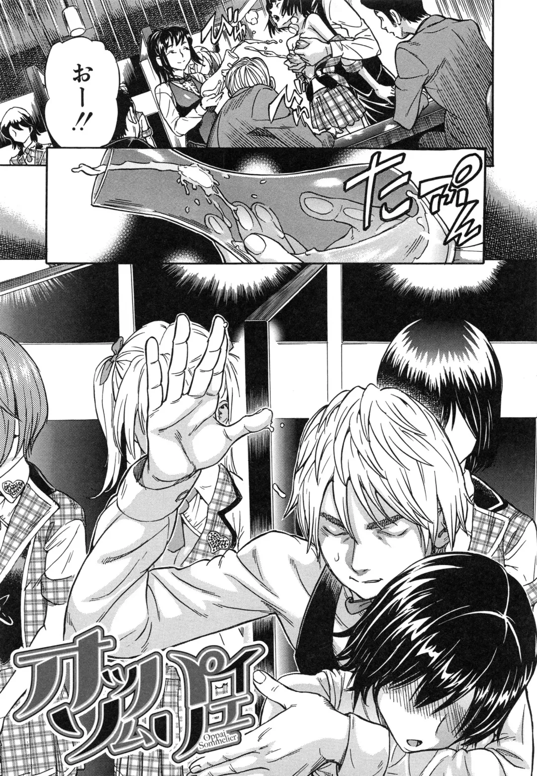 [Sasagawa Hayashi] Osananajimi ni Fureta Natsu Fhentai - Page 175