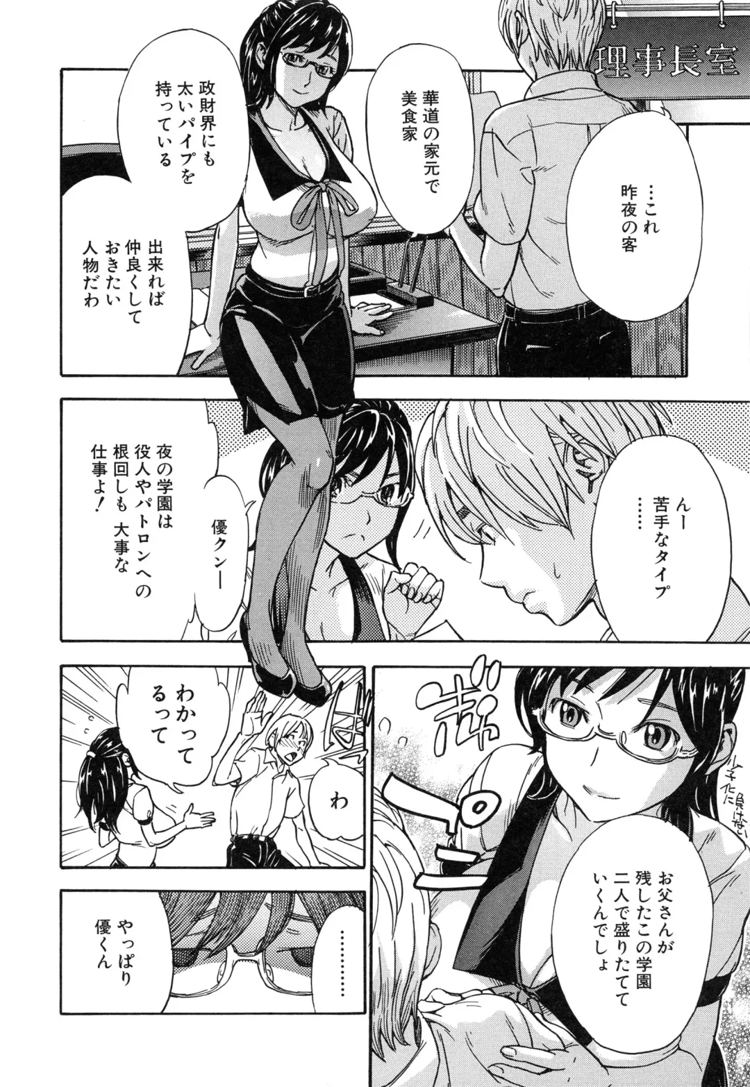 [Sasagawa Hayashi] Osananajimi ni Fureta Natsu Fhentai - Page 182